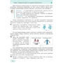 Бондаренко, Ластовецький, Пилипчук, Шестопалов: Інформатика. Підручник 8 клас: ISBN 978-617-09-6959-0