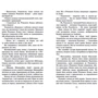 Коті-вояки. Книга 1. На волю!: Виробник АССА