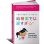 Масару Ибука: После трех уже поздно: ISBN 978-5-91671-826-3