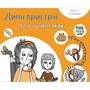 Христя Слободян: Диво-пристрої для щойно-мам
