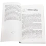 Джон Грэй: Мужчины с Марса, женщины с Венеры: Количество страниц 352