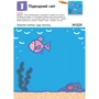 KUMON. Перші кроки. Нумо клеїти!: Виробник Ранок