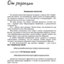 Мірзаахмата Норбеков: Успіх на вашу голову і як його уникнути: Кількість сторінок 380