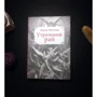 Джон Мілтон: Утрачений рай: Обложка Твердая