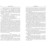Даніель Естулін: Майстри тіней фото 6
