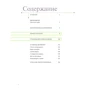 Надин Кёртис: Я вяжу. Книга для креативных проектов. Дизайны. Схемы. Эскизы. Узоры (крафт) фото 7