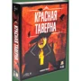 Настольная игра Lavka Games Красная таверна The Bloody Inn (228781)