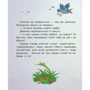 Олександра Монич, Катерина Федорова: Моє перше читання. Сказки - хвилинки: ISBN 978-617-09-8200-1