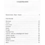 Надежда Тэффи. Тонкие письма: ISBN 978-5-389-05011-2