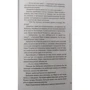 Антон Леонтьев: Бизнес-ланч у Минотавра: Количество страниц 352