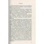 Марина Гримич: Клавка: Обкладинка Тверда
