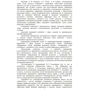 О. Г. Мартін, С. А. Диптан: Удосконалення системи контролю за використанням та охороною земель несільськогосподарського призначення: екологічні та економічні засади: Жанр Студентам и аспирантам