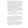 Яков Перельман: Занимательная арифметика: Количество страниц 192