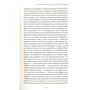 Мойзес Наїм: занепад власти: ISBN 978-617-7559-59-6