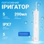 Зубная щетка H2OFloss HF-10 mini white: Тип Ирригатор