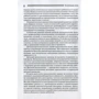 Детская патопсихология. Хрестоматия: ISBN 978-5-89353-309-5