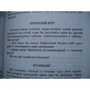 Занимательные задачи и опыты: ISBN 978-5-4224-1154-2