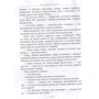 Джек Лондон: Біле Ікло: Количество страниц 256
