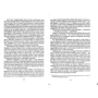 Карлос Кастанеда: Вчення дона Хуана. Шлях знання індіанців які: Обложка Твердая