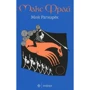 Макс Фрай: Мой Рагнарек: Производитель Амфора