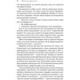 Карл Саган: Миллиарды и миллиарды. Размышления о жизни и смерти на рубеже тысячелетий фото 11