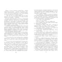 О`Санчес: Я Цегла: Виробник Центрполиграф