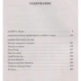 Алексей Толстой: Малое собрание сочинений: Производитель Азбука