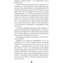 Михаэль Хаух, Регина Хаух: Между заботой и тревогой: Обложка Мягкая