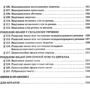 І. П. Ющук: Практичний довідник з українського правопису: Виробник Освіта