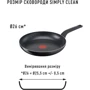 Сковорода Tefal Simply Clean 26 см (B5670553): Тип сковороди Традиционная