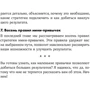 Стівен Гайз: Міні-звички - максі-результати: Кількість сторінок 176