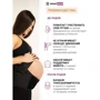 Бандаж для вагітних еластичний пояс на липучках UFT Bandage 1 M Black (UFTbandage1Mb): Класифікація Дородовые