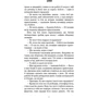 Котаро Ісака: Богомол: Кількість сторінок 304