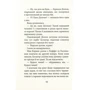 Ремон Кено: З жінками по-доброму не можна. Ірландський роман Саллі Мари: Автор Раймон Кено