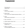 Линда Сегер: Скрытый смысл. Создание подтекста в кино: Обложка Твердая