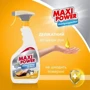 Универсальное моющее средство Maxi Power для кухни New 0.740 л (4823098411925): Загрязнение Все виды загрязнений