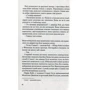 Клер Макінтош: Я дозволила тобі піти: Обложка Интегральная