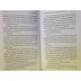 Анатолий Рыбаков: Дети Арбата. Книга 3. Прах и пепел: Производитель Рипол Классик