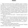 Метро 2033: Пифия-2. В грязи и крови: Обложка Мягкая
