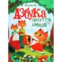 Катерина Кес: Азбука почуттів та емоцій