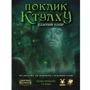 Настільна гра Geekach Games Поклик Ктулху. Стартовий набір (Call of Cthulhu RPG) (укр.) (GKRP0008): Виробник Geekach Games
