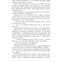 Мадлен Шапсаль: Закохані: ISBN 978-966-10-8939-5