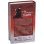 Вадим Зеланд: Про що не сказала тафти: Виробник весь