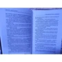 Олена Зоряна: Місто драконів. Книга четверта: Обкладинка Твердая