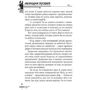 Дмитрий Емец: Третий всадник Мрака: Количество страниц 384