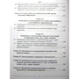 Теорія доказового права. Науково-практичне посібник. Монографія: Кількість сторінок 426