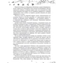 Зерцалия. 4. Тетрагон: Автор Евгений Гаглоев