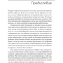 Здоровий сон - щаслива дитина. 2-е изд.: Кількість сторінок 613