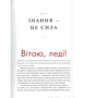 Камерон Діаз, Сандра Барк: Книга про тіло. Закони голодування, навчання витривалості й інші способи полюбити нове тіло: ISBN 978-617-7561-88-9