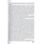 Віталій Тарасенко: Закон БД (за лаштунками футболу): ISBN 978-617-696-575-6